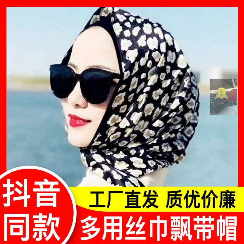Spring and summer sunscreen silk scarf hat all-match Baotou hat multi-function wild ribbon hat ethnic style satin elegant turban dy