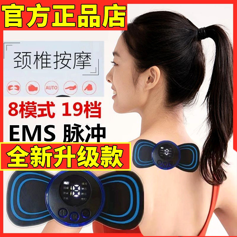Pocket Portable Cervical Massager EMS Muscle Relaxation Multifunctional Mini Pulse Smart Sticker Father's Day Gift