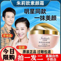 Jolio Vegan Face Cream Flagship Store Star Official Tennis Nursery Julie Lull Jui and European and American Skin Sloth