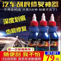 (Tonic theorist) genuine car scratches repair liquid small blue one wipe an immediate repair of the official