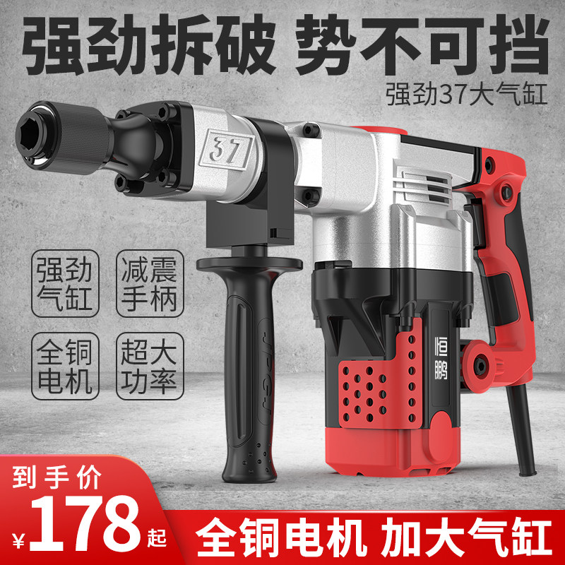 Hengpeng high-power electric pick Single-use heavy-duty wall demolition and crushing industrial-grade wall plug-in wire slot concrete electric pick