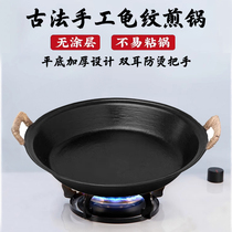 German Bambetel tortoise tattooed flat cast iron frying pan home branded without coating non-stick frying pan gas oven versatile