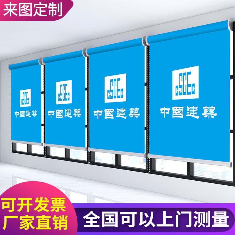 Custom Roller Blinds Curtain Logo Advertising Blackout Shading Office Company Engineering Bank Electric Lift Roller