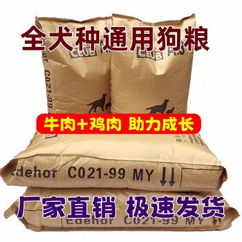 ຊຸດໃຫຍ່ຂອງອາຫານຫມາ 40 ປອນ, ປະເພດທົ່ວໄປ, ລາຄາຖືກ 100 ປອນຂອງອາຫານຫມາສໍາລັບຜູ້ໃຫຍ່, ຫມາ stray, ຫມາພື້ນເມືອງ, golden retriever, ຫມາ wolf ສີດໍາ