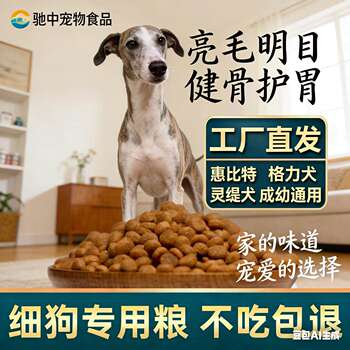 Whippet greyhound ພິເສດ 10kg 40kg ຊຸດໃຫຍ່ ຫມາໄວຫນຸ່ມຜູ້ໃຫຍ່ universal ລາຄາຖືກອາຫານຫມາ stray ຫຼັງຈາກເຕັມເດືອນ