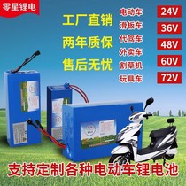 Electric vehicle 48v20ah lithium battery 60 volt 36v24v52v52v takeaway from the custom skateboard large capacity 30ah12