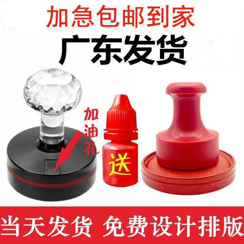 Guangzhou seal engraved light-sensitive print seal ordered business transmission shipprivate name seal seal rubber