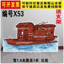 Customized KT board stage props Uganda boat Red boat flame mountain room farmhouselarge tree door kindergarten fairy tale background