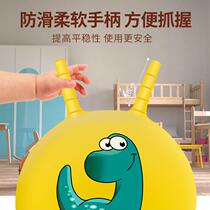 Horn Training Children Jump Ball Jumping Ball Jumping Ball Large Strength Filling Ball Inflatable Yoga Ball