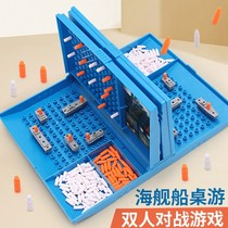Childrens advanced marine chess game large 2 navy board logic thinking double unpressurized paternity toys