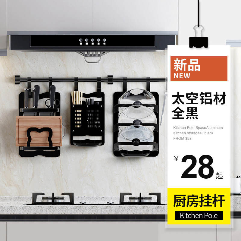 Kitchen window sill hanging pole hanging rack multifunctional hook wall hanging shelf spoon shovel wall storage free of punching holes