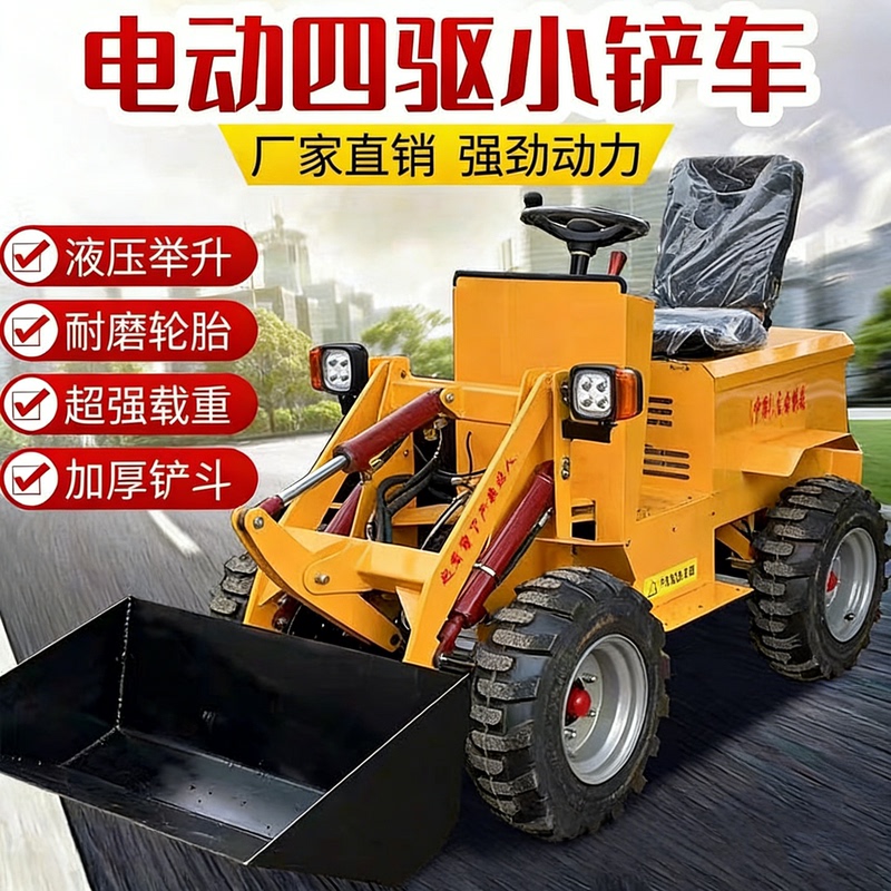 Electric Small Forklift, Four-Wheel Drive Diesel Loader, Construction Site, Breeding Farm, Excavator, Grass Shovel, Agricultural Manure Cleaning Vehicle Electric Small Forklift, Four-Wheel Drive Diesel Loader, Construction Site, Breeding Farm, Excavator, Grass Shovel, Agricultural Manure Cleaning Vehicle