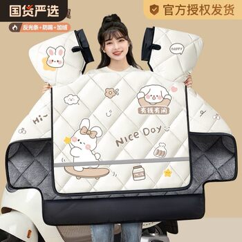 Electric vehicle windshield quilt, winter velvet thickened battery motorcycle waterproof windproof cover, new model for spring and autumn seasons