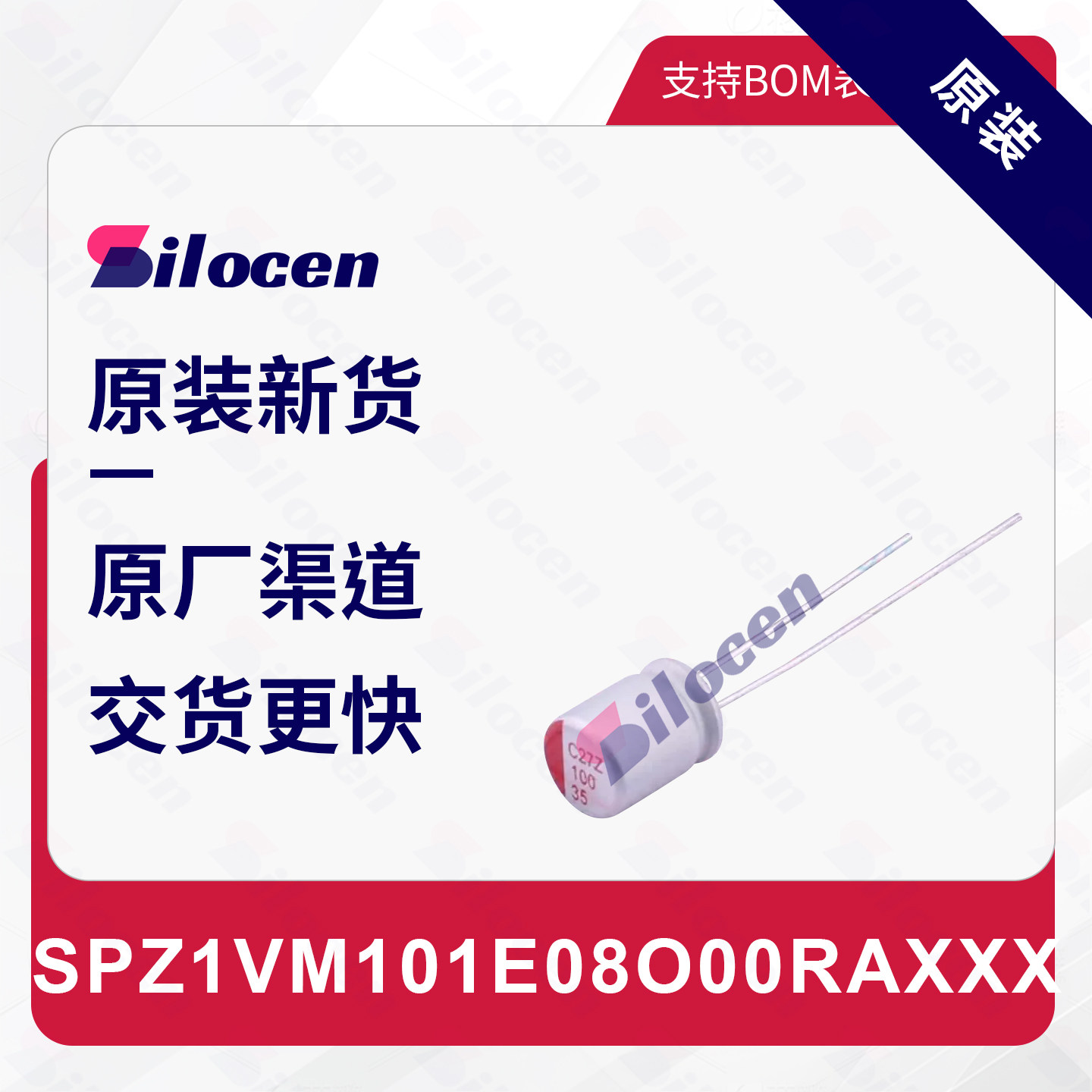 CAP-TH_BD6.3-P2.50-D1.0-FD_SPZ1VM101E08O00RAXXX_100uF 20%35V-淘宝Taobao ...