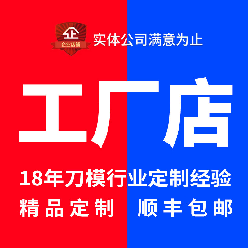 Factory Shop Laser Knife Mold Engraving Etched Stamped Copper Molds Precision Planks to make leather Leather Cisa