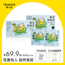 Tea Xiaokong Chrysanthemum Sydney Tea Chrysanthemum Baby Chrysanthemum Tea Bag Fruit Tea Herbal Tea Wolfberry Cassia Tea Mangosteen Honeysuckle Tea