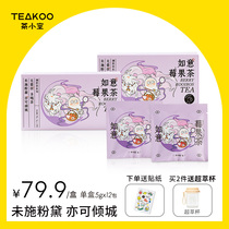 teakoo Raspberry Tea Cold Brew Fruit Tea Tea bag combination Dried Cranberry Flower tea