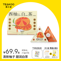 Tea Xiaokong Grapefruit White tea Cold brew tea Fruit tea Cold brew tea Black tea Flower fruit tea Oolong tea bag summer