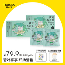 Tea Xiaokong Winter Melon Lotus Leaf tea Rose Winter Melon Tea Oolong Tea Tea Tea bags Rose Lotus leaf flagship store Cassia