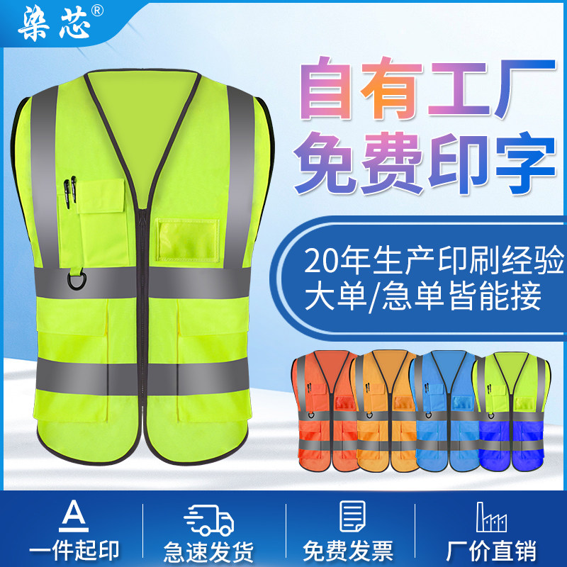 Seven core reflective vest construction workers construction vest traffic cycling jacket night car safety clothes customization