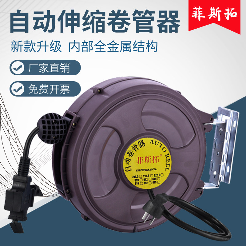 Fitzpatrick Automotive Repair Electronic Drum Winder Automatic Retractable Tube Rewinder 20m High Power Socket National Standard Pure Copper Cable