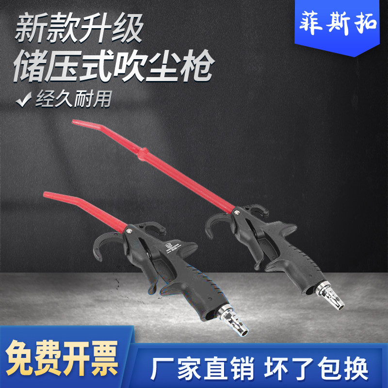 Fisto Khí Nén Súng Thổi Bụi Áp Suất Cao Thổi Súng Thổi Bồ hóng Súng Thổi Phản Lực Thổi Bụi Công Cụ Loại Bỏ Bụi Nhà Máy Súng thổi súng hút thổi máy nén khí