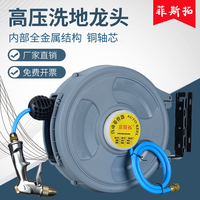 Festool Hotel Restaurant Floor Cleaning Faucet Kitchen Pull-Out High-Pressure Car Wash Water Wall-Mounted Automatic Recovery Hose