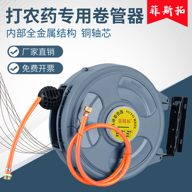 Agricultural Sprayer Hose Automatic Telescopic Hose Reel Water Pipe Retractor Sprayer High-Pressure Hose Water Drum Air Drum