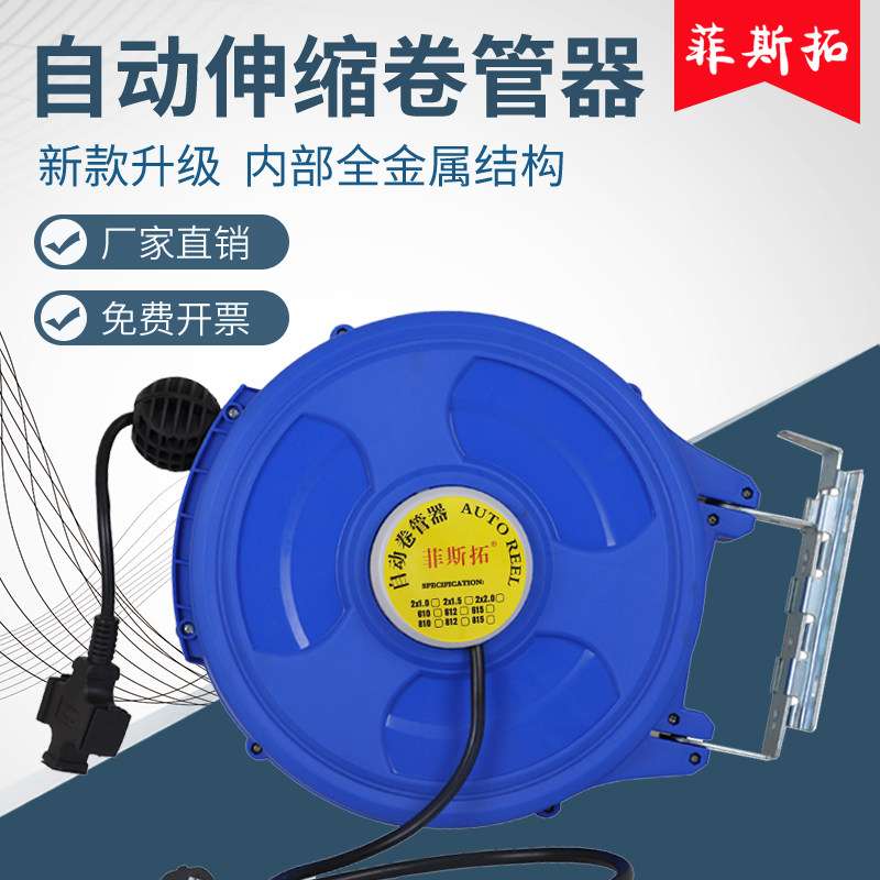 Fitzpatrick Electronic Drum Winder Automatic Retractable Tube Rewinder 20m High Power Socket National Standard Copper Cable Rollers