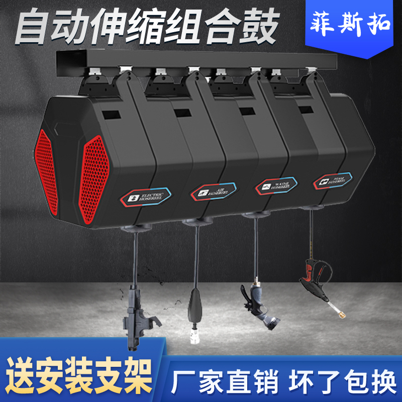 Feistuo car wash combination drum equipment auto repair beauty air drum electronic drum high-pressure water drum fine foam tube reel box