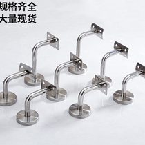 Hardware handrail bracket stainless steel solid seven-character curved wall bracket stair guardrail support frame wall fixed accessories
