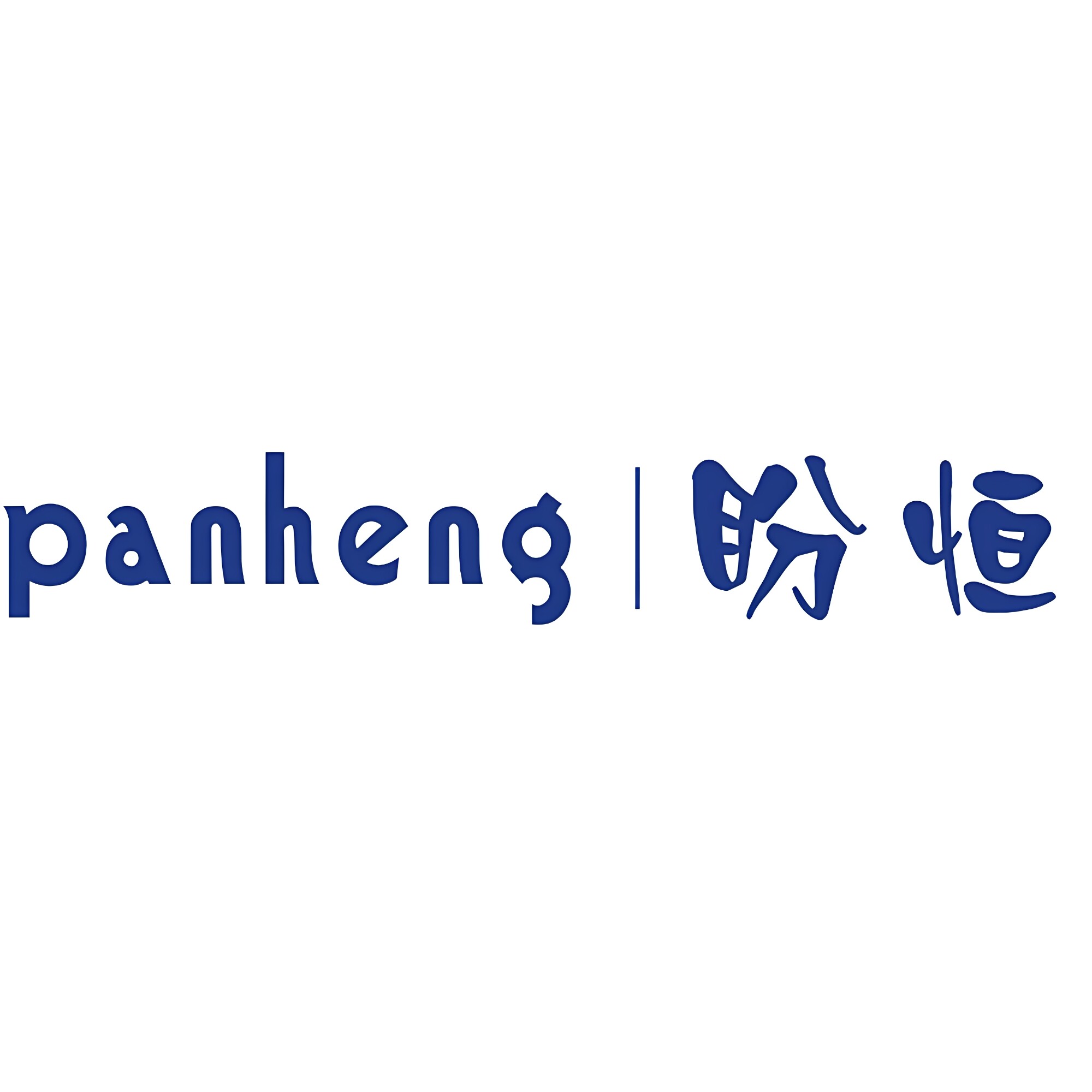 盼恒旗舰店的LOGO