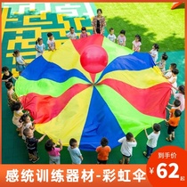 Kindergarten group building Rainbow Umbrella Park gym class sporting goods first grade catching childrens physical intelligence early education