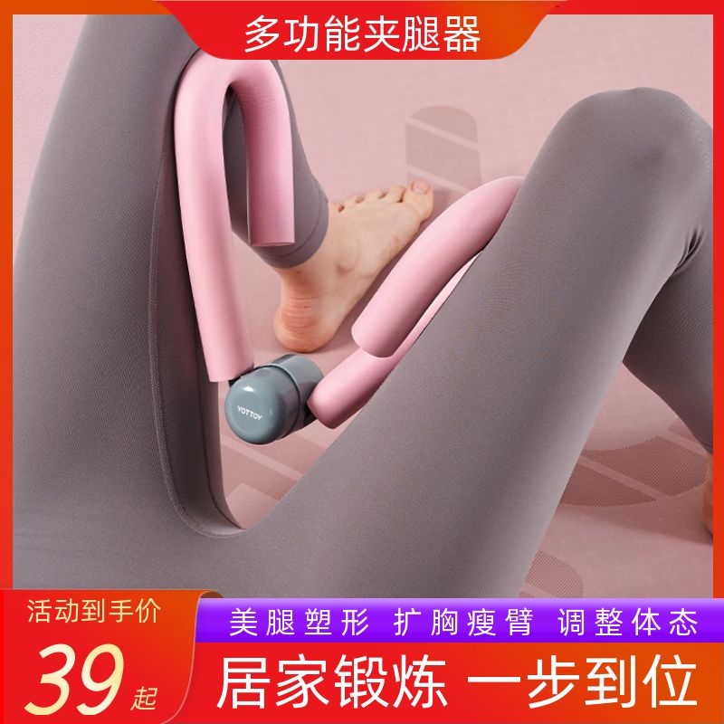 Pelvic floor muscle tensioner stovepipe artifact clip leg training beautiful legs inner thigh exercise fitness weight loss exercise equipment
