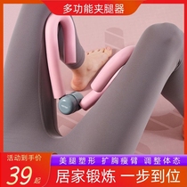 Pelvic floor muscle tensioner stovepipe artifact clip leg training beautiful legs inner thigh exercise fitness weight loss exercise equipment