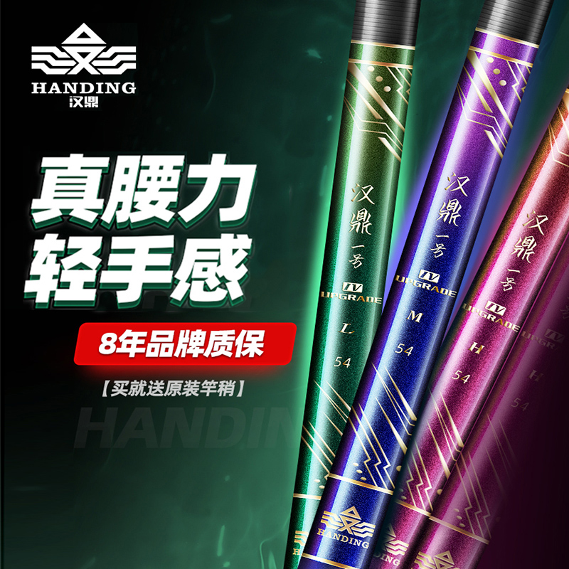 Han Ding Outdoor Flagship Store No. 1 Four Generations Fishing Rod Official Crucian Fishing Rod and Fishing Rod and Fishing Rod