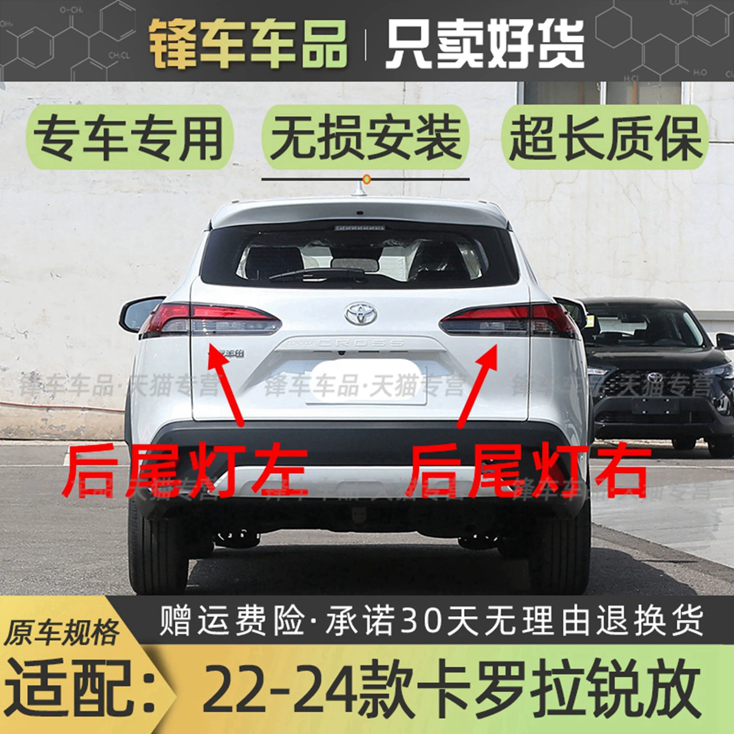 Suitable for 22-24 Corolla sharp rear tail light semi-assembly sharp brake light reversing direction light tail light housing