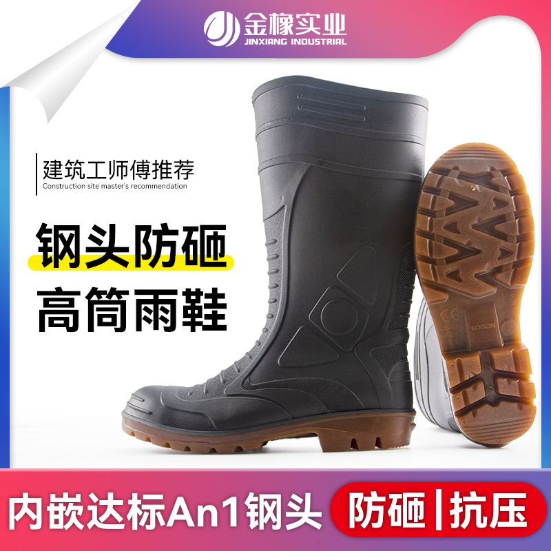 Ủng đi mưa bảo hộ lao động bằng cao su vàng Ủng đi mưa nam thợ mỏ giày mũi thép chống va đập giày chống đâm nước công trường giày ủng bảo hộ lao động chống nước giày bọc ngoài ung bao ho lao dong ủng cao cổ