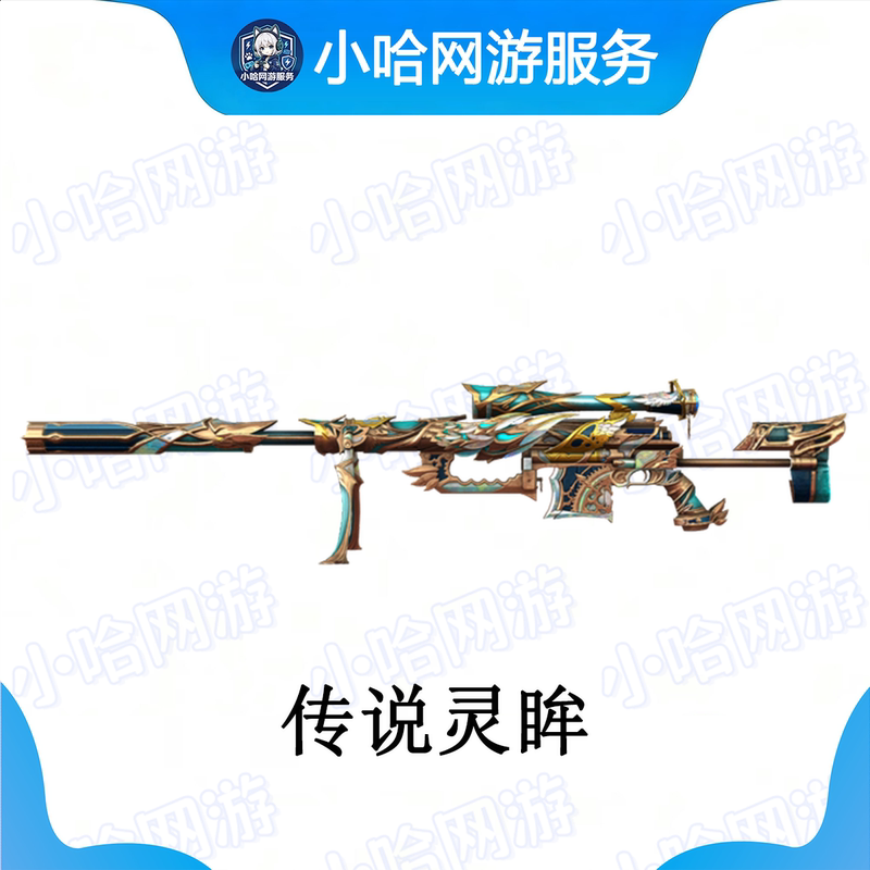Cf Crossfire Pc Game Legendary Eye of Vision Permanent