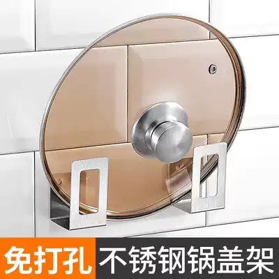 Pot cover rack Wall-mounted kitchen shelf Punch-free shelf for pot cover Chopping board Chopping board storage stainless steel cutting board