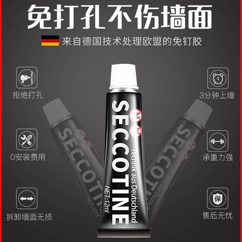 Strong nail-free glue-free glue for household glass tile frame hook sticky wall fixed waterproof structure adhesive