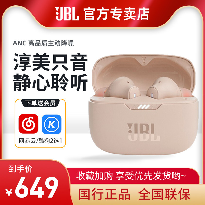 JBL T230NC true wireless bluetooth headset adaptive active noise reduction in-ear high-quality music sports running