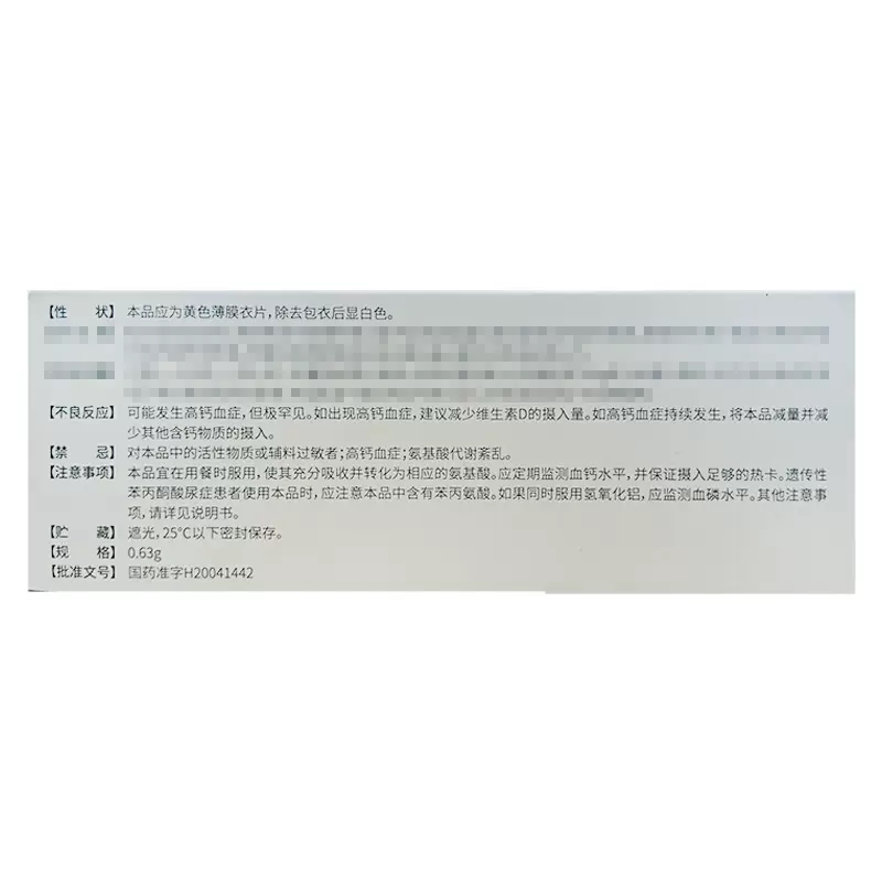 开同复方α-酮酸片,肾功能不全患者的福音?🤔全面解析与使用体验-肾炎-淘宝好物网