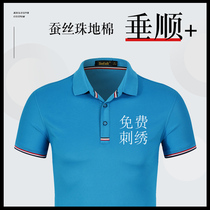 High-end polo shirt custom-made work clothes custom-made enterprise work clothes t-shirt logo printing embroidery team building short-sleeved cultural shirt