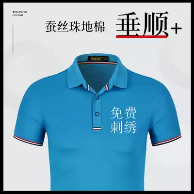 High-end polo shirt, custom-made work clothes, custom-made enterprise work clothes, T-shirt, logo printing, embroidery, team building, short-sleeved cultural shirt