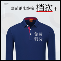 Autumn and winter cotton long-sleeved polo shirt custom work clothes t-shirt printing logo corporate overalls custom cultural shirt