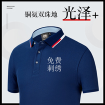 Polo shirt custom t-shirt Telecom Unicom mobile communication work clothes advertising cultural shirt short sleeve printed logo embroidery