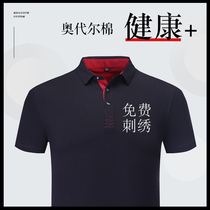 Group polo shirt custom t-shirt advertising cultural shirt printed logo embroidery short sleeve lapel overcoat custom overalls