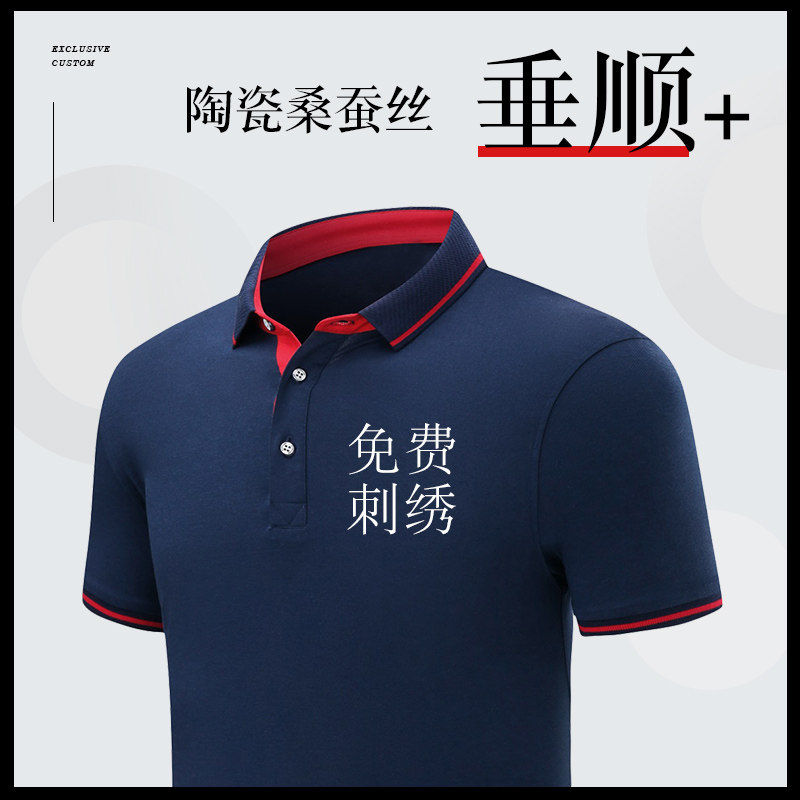 Custom T-shirt polo shirt Work clothes Cultural advertising shirt embroidery lapel pure cotton printed logo word graphic work clothes group