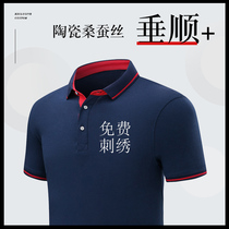 Custom T-shirt polo shirt Work clothes Cultural advertising shirt embroidery lapel pure cotton printed logo word graphic work clothes group
